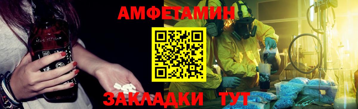 blacksprut онион  АМФЕТАМИН  Вход с VPN  Ярославль  АМФ Premium  АМФ 