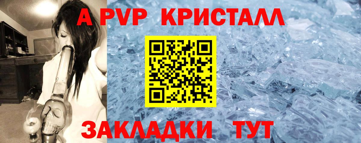 Альфа ПВП мука  Вход с VPN  Alpha-PVP Crystall  Ярославль 