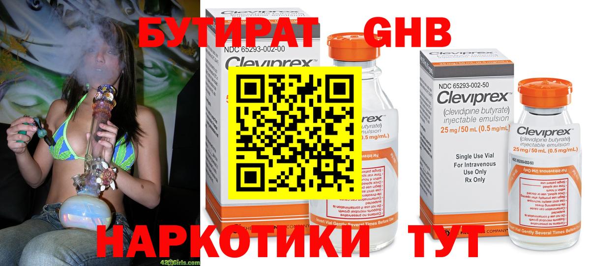 Ярославль  БУТИРАТ оксана  Вход с VPN 