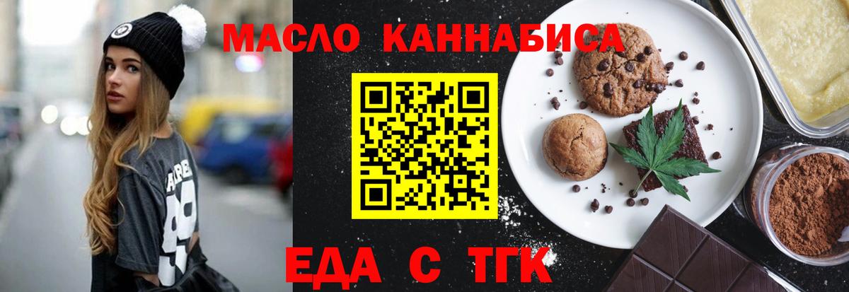 Cannafood конопля Ярославль