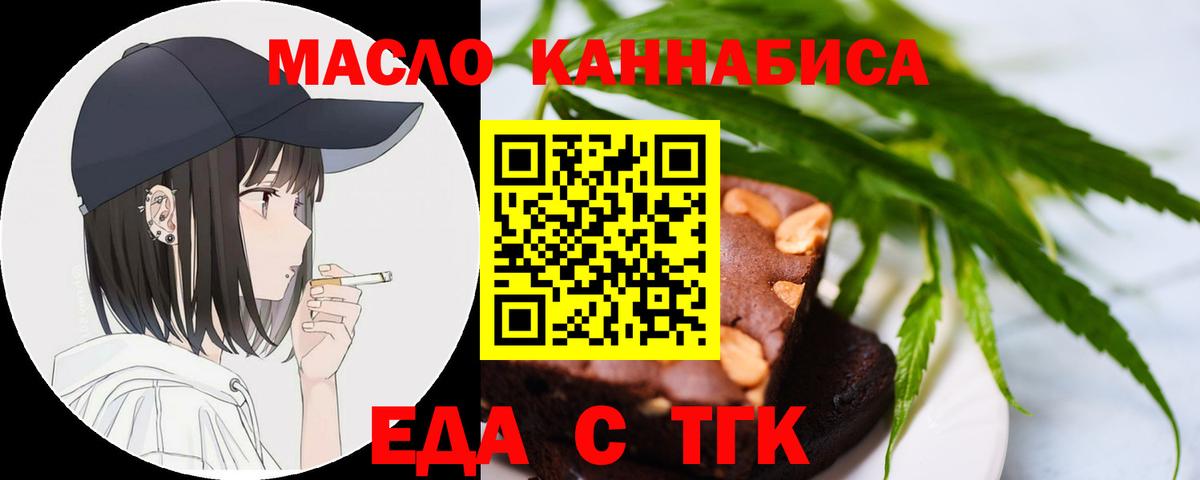 Ярославль  Еда ТГК конопля  Вход с VPN 