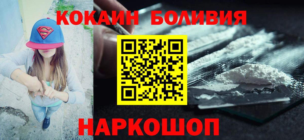 КОКАИН  КОКАИН Columbia  Вход с VPN  Ярославль  КОКАИН Fish Scale 