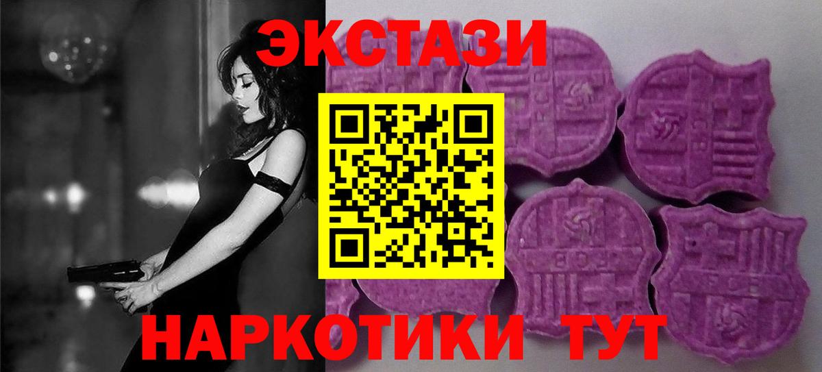 Ecstasy 300 mg Ярославль