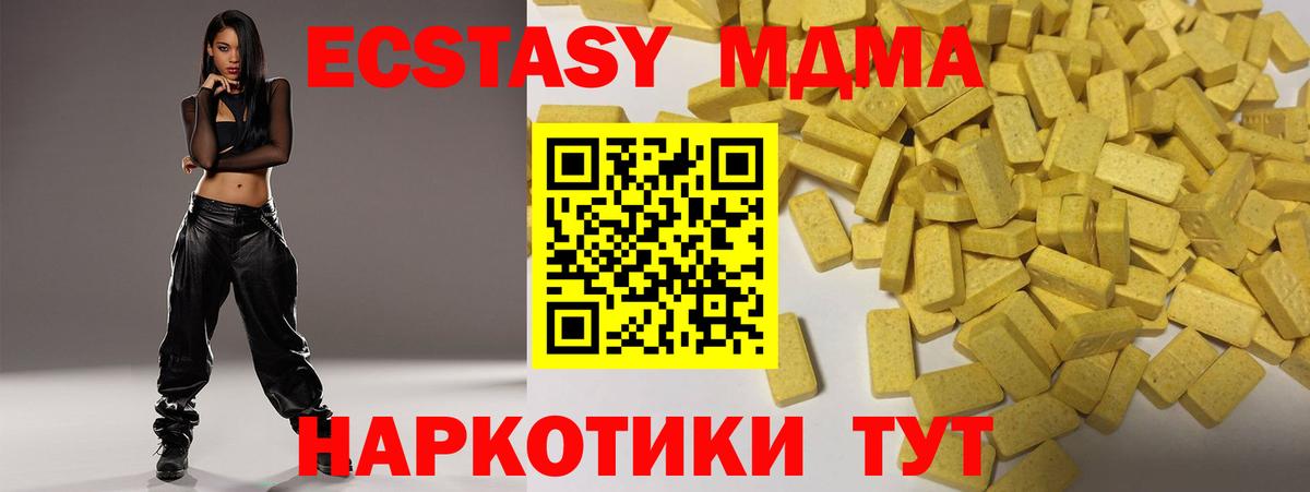 Экстази  ЭКСТАЗИ DUBAI    ССЫЛКА  Ярославль  Вход с VPN 