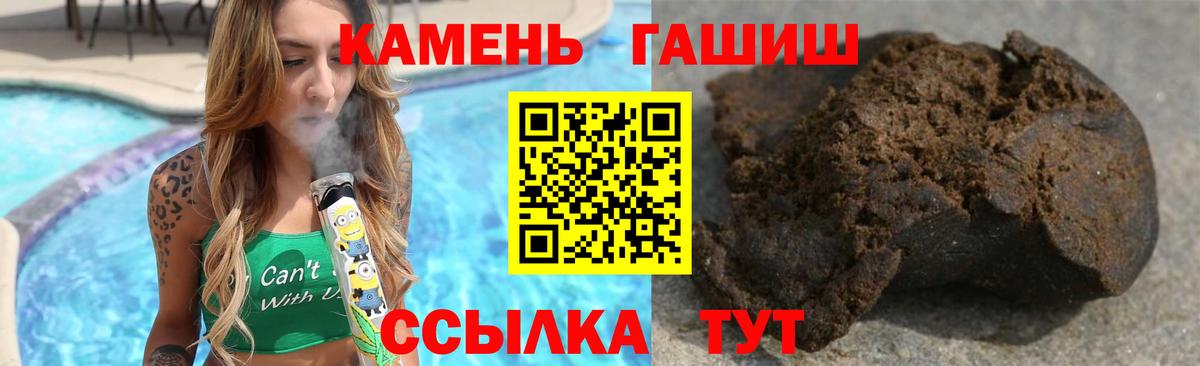 ГАШ Изолятор  Вход с VPN  Гашиш убойный  Ярославль 
