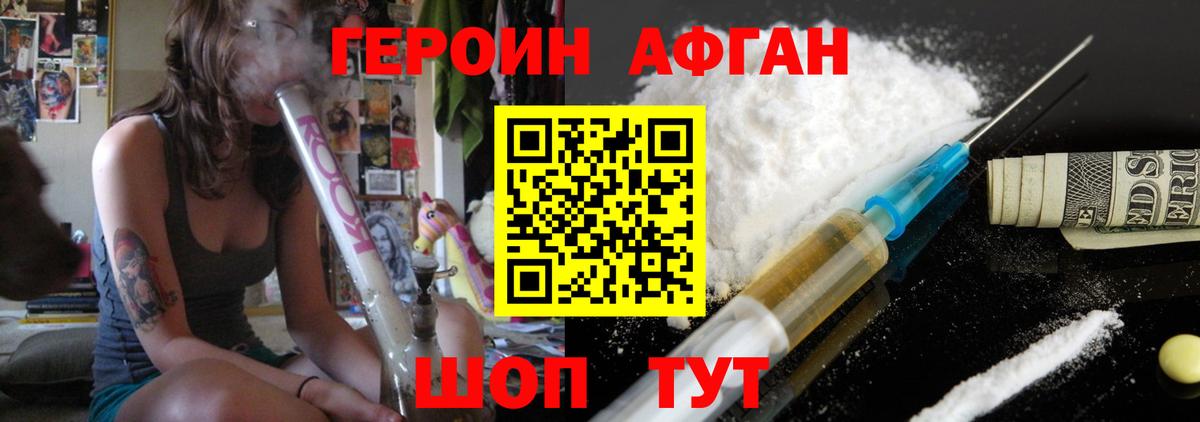 Ярославль  Героин Heroin  Вход с VPN 