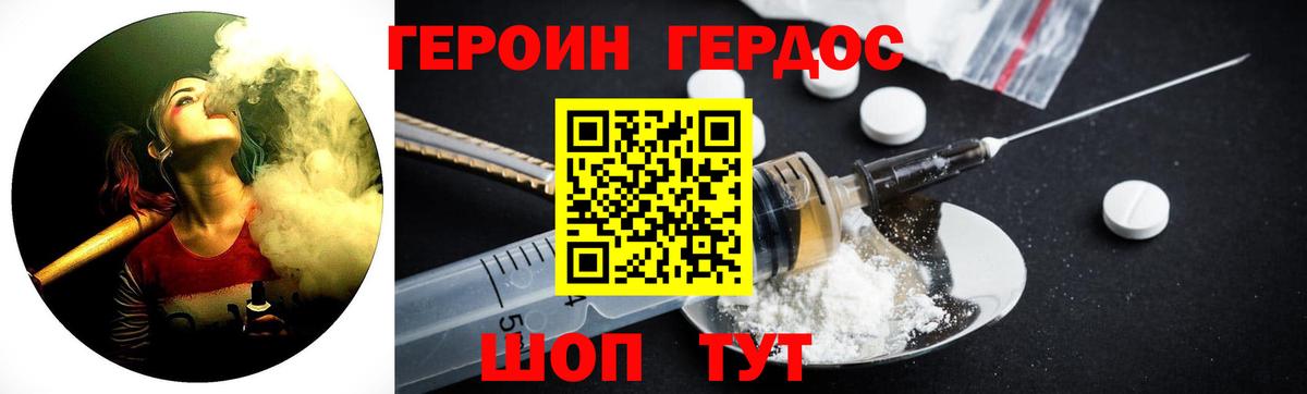 Героин гречка Ярославль