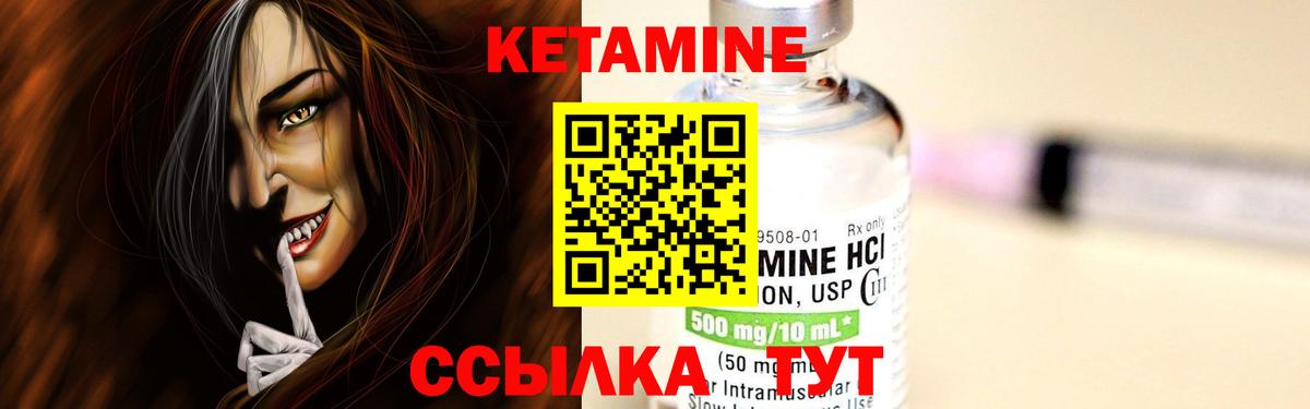КЕТАМИН VHQ  shop как зайти  Ярославль  Кетамин ketamine  Вход с VPN 