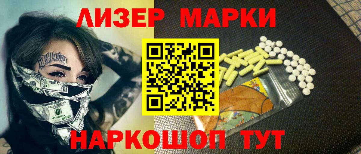 Лсд 25 экстази ecstasy Ярославль