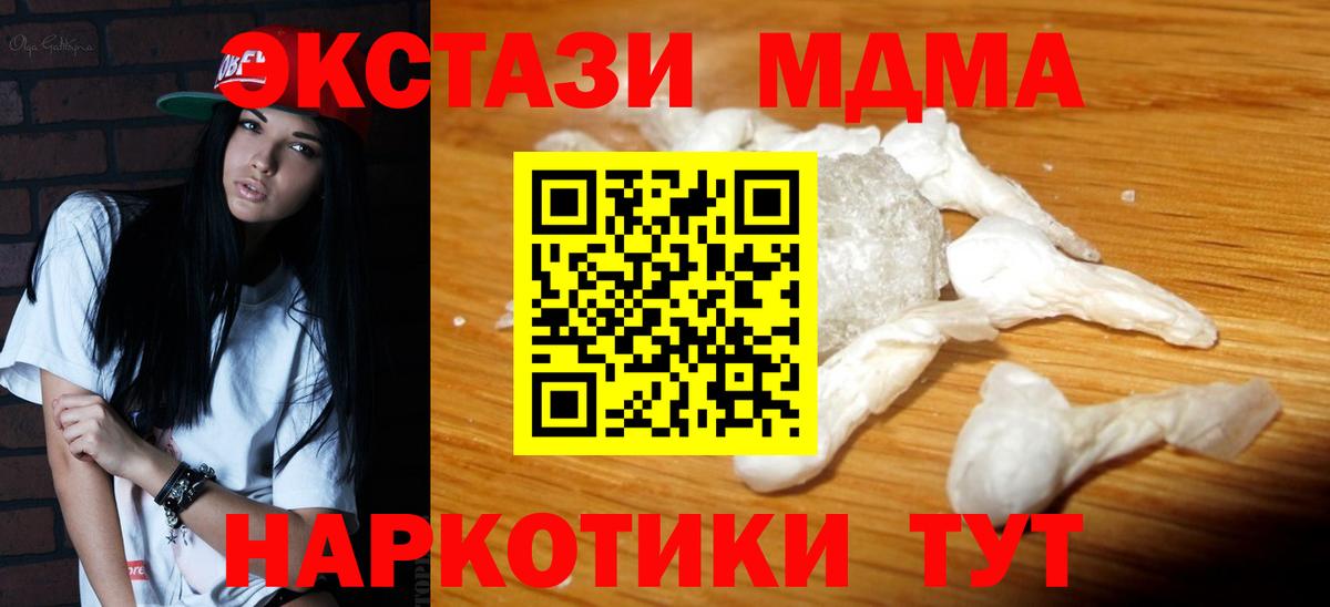 МДМА crystal  Вход с VPN  МДМА  Ярославль 
