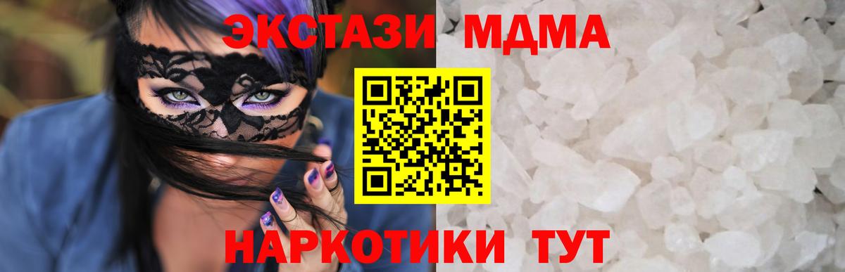 МДМА Molly Ярославль