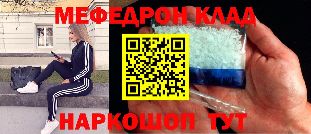 МЯУ-МЯУ  МЕФ 4 MMC  Вход с VPN  Ярославль  МЕФ VHQ  Меф 
