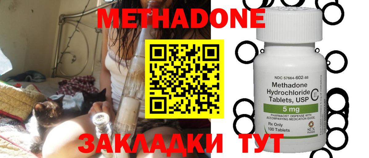 Метадон methadone  ссылка на мегу   Ярославль  Вход с VPN  Метадон кристалл 