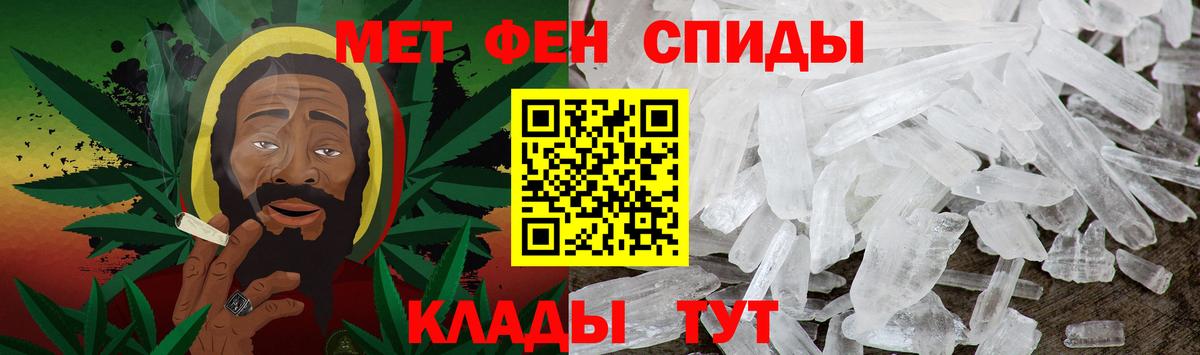 Метамфетамин кристалл  Вход с VPN  Ярославль 