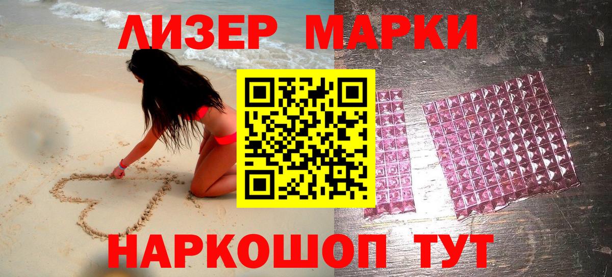 Марки NBOMe 1,5мг Ярославль