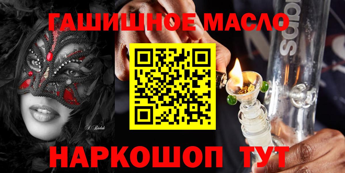 Дистиллят ТГК THC oil Ярославль